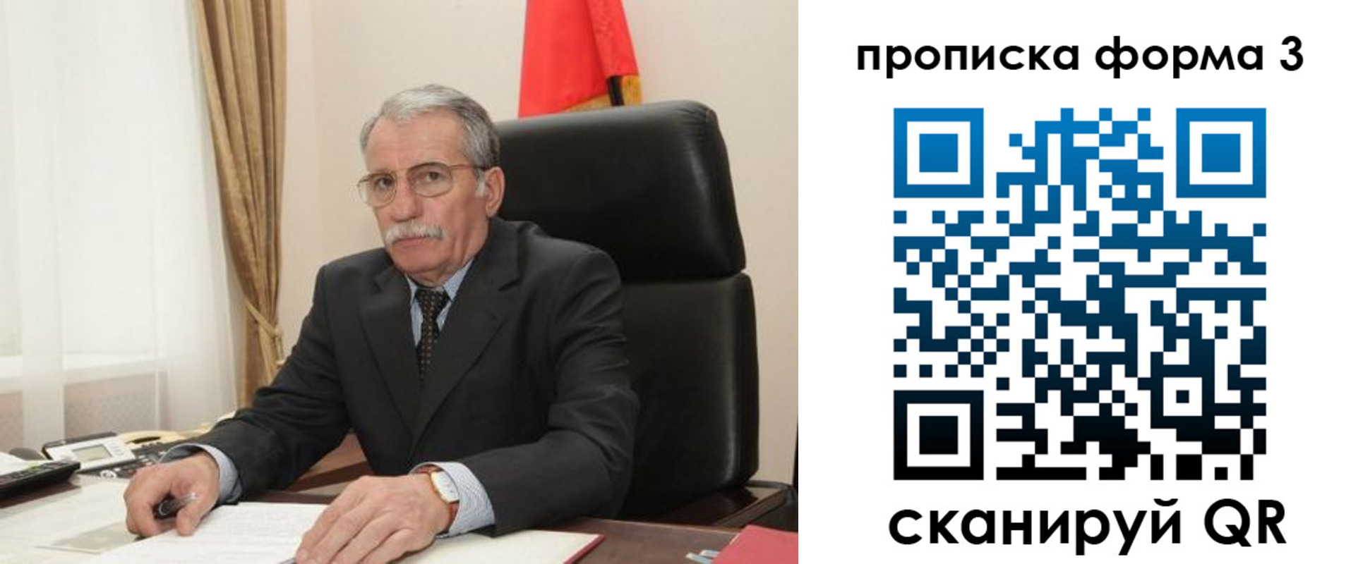 временная регистрация недорого в Новокуйбышевске
