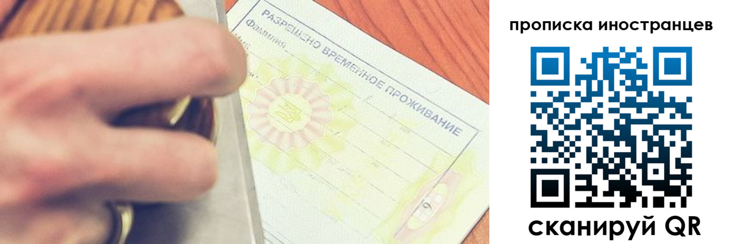 где прописаться в Новокуйбышевске