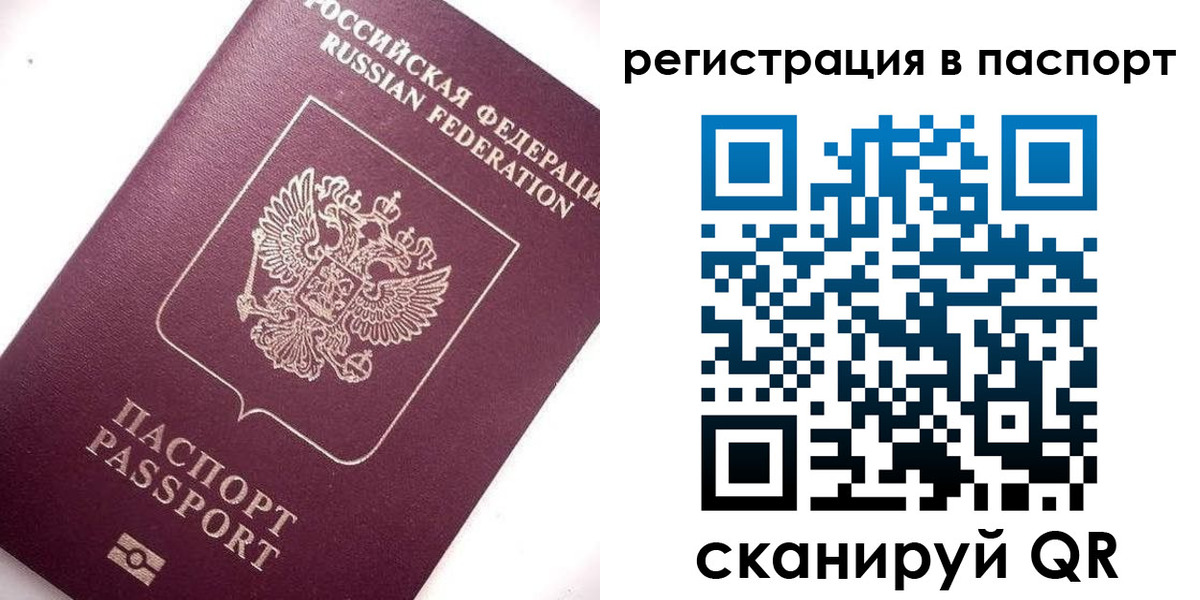 прописка для военкомата в Новокуйбышевске