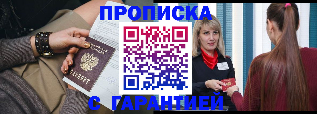 временная регистрация надежно в Новокуйбышевске