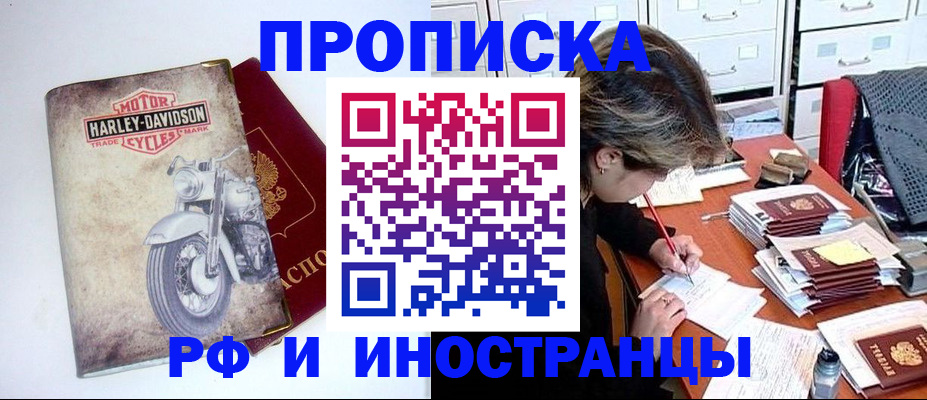 прописка паспорт в Новокуйбышевске