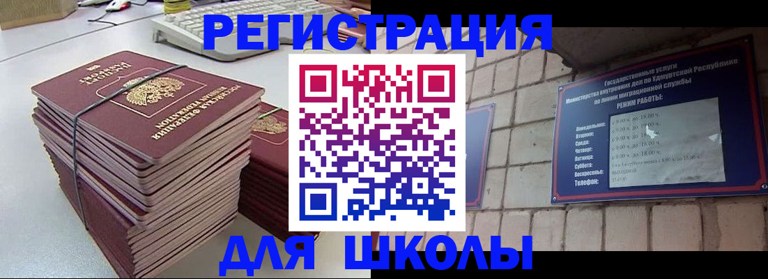временная регистрация 2025 в Новокуйбышевске