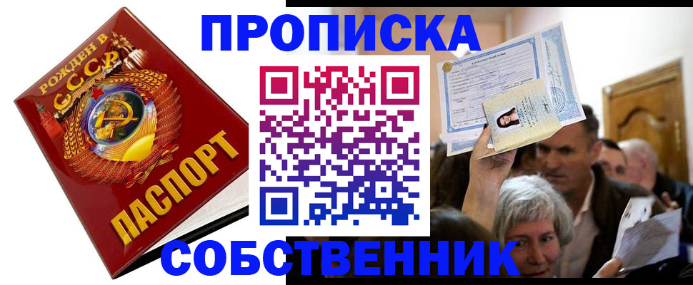 временная регистрация недорого в Новокуйбышевске