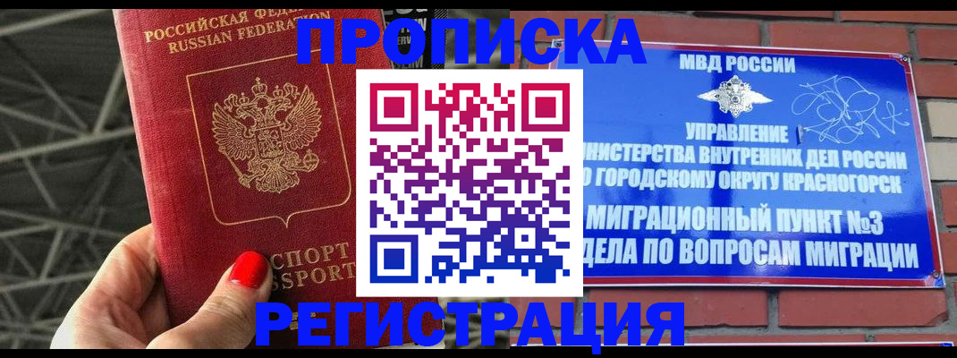 временная регистрация надежно в Новокуйбышевске