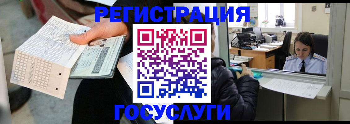 временная регистрация купить в Новокуйбышевске