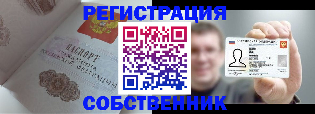 временная регистрация в Новокуйбышевске