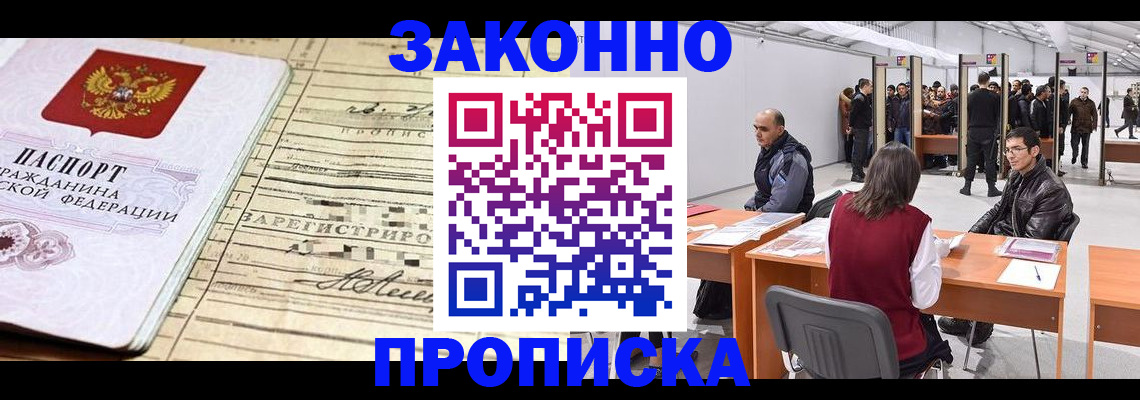 временная регистрация госуслуги в Новокуйбышевске