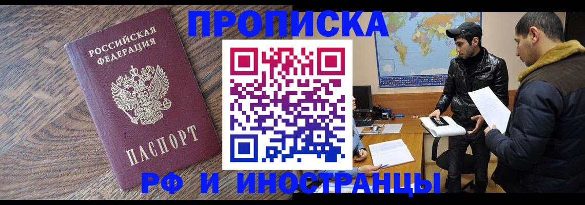 временная регистрация гарантия в Новокуйбышевске