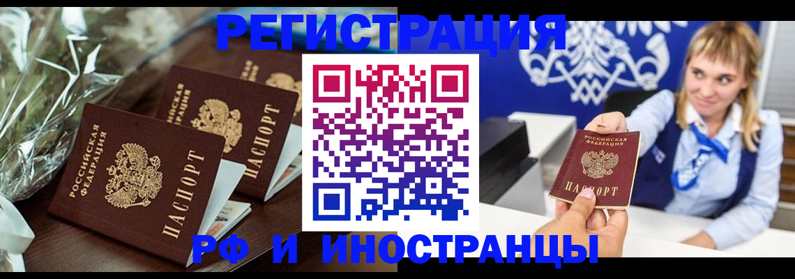 миграционный учет в Новокуйбышевске