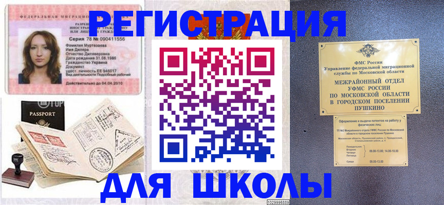 временная регистрация госуслуги в Новокуйбышевске